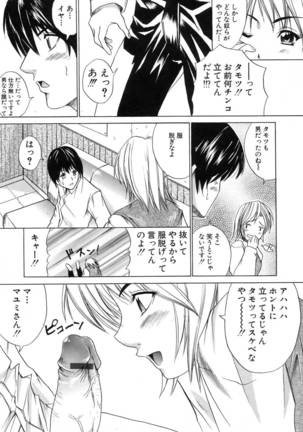 Aoba Mimizuku Page #125