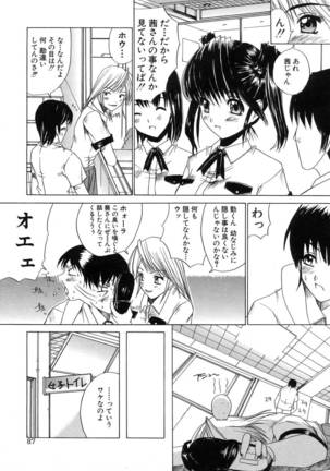 Aoba Mimizuku Page #91
