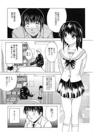 Aoba Mimizuku Page #29