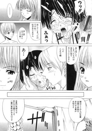 Aoba Mimizuku Page #15