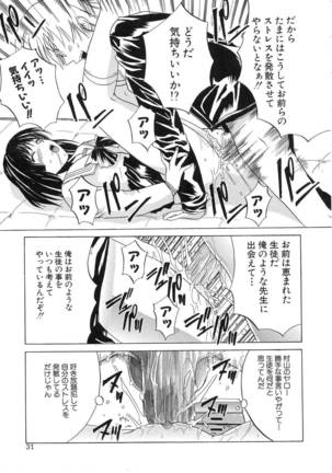 Aoba Mimizuku Page #35