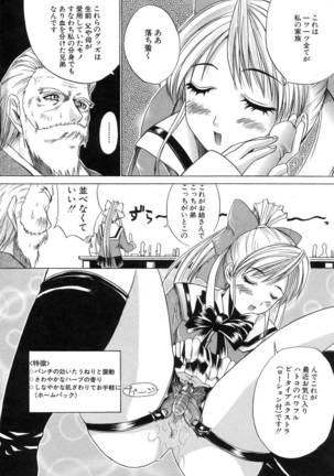 Aoba Mimizuku Page #158