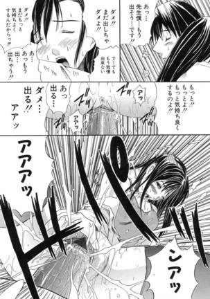 Aoba Mimizuku Page #71