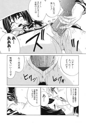 Aoba Mimizuku Page #34