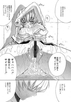 Aoba Mimizuku Page #87