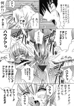 Aoba Mimizuku Page #83