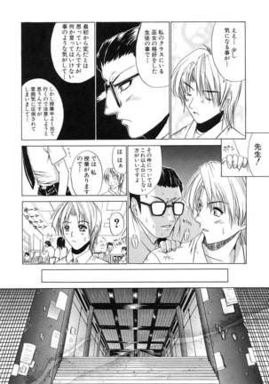 Aoba Mimizuku Page #12