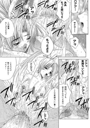 Aoba Mimizuku Page #173