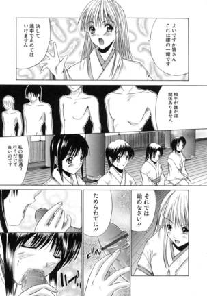 Aoba Mimizuku - Page 13