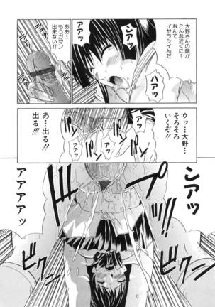 Aoba Mimizuku - Page 39