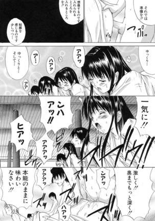 Aoba Mimizuku Page #16