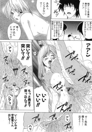 Aoba Mimizuku Page #118