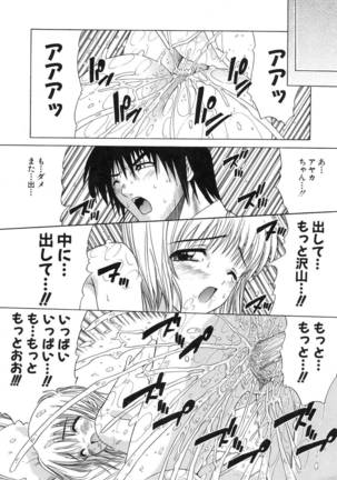 Aoba Mimizuku - Page 150
