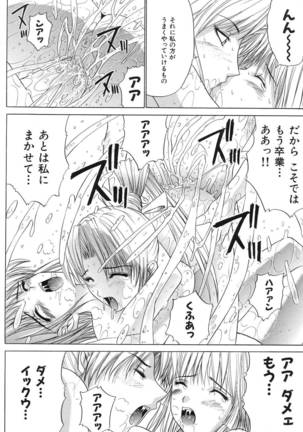 Aoba Mimizuku Page #178