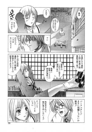 Aoba Mimizuku Page #43