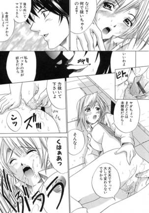 Aoba Mimizuku Page #131