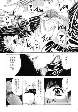 Aoba Mimizuku - Page 33