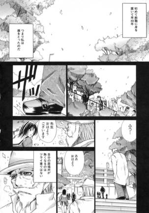 Aoba Mimizuku Page #154