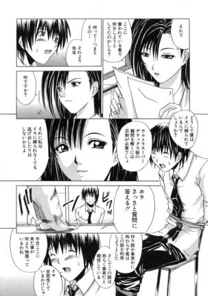 Aoba Mimizuku Page #62