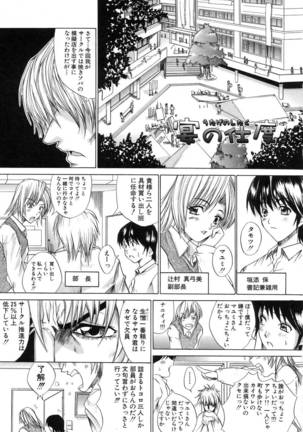 Aoba Mimizuku Page #121