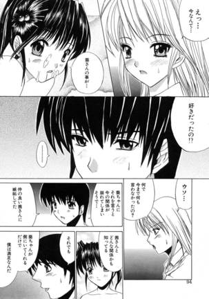 Aoba Mimizuku Page #98