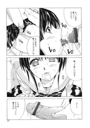 Aoba Mimizuku Page #31