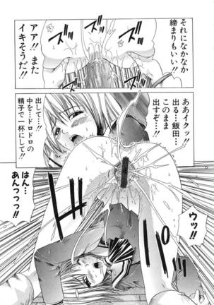 Aoba Mimizuku Page #51