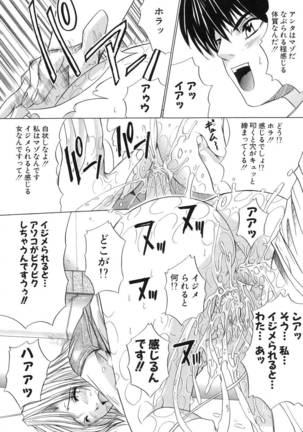 Aoba Mimizuku Page #134