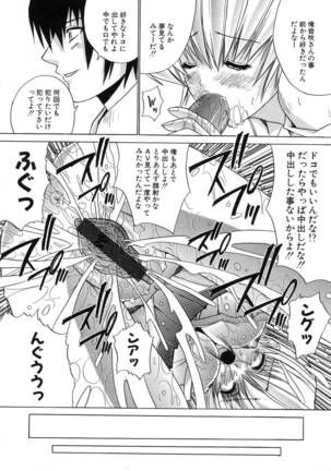 Aoba Mimizuku Page #86