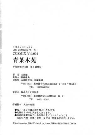 Aoba Mimizuku - Page 184