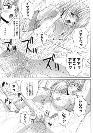 Aoba Mimizuku - Page 177