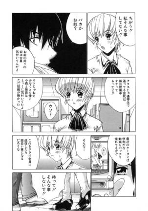 Aoba Mimizuku Page #77