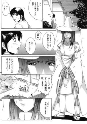 Aoba Mimizuku Page #176
