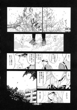 Aoba Mimizuku Page #168