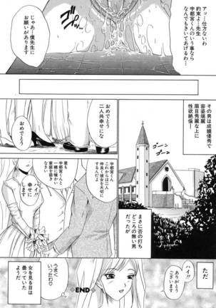 Aoba Mimizuku Page #120