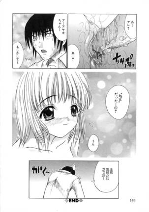 Aoba Mimizuku Page #152