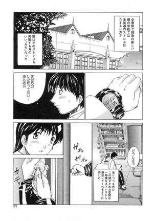 Aoba Mimizuku Page #27