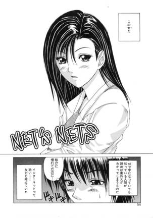 Aoba Mimizuku Page #58