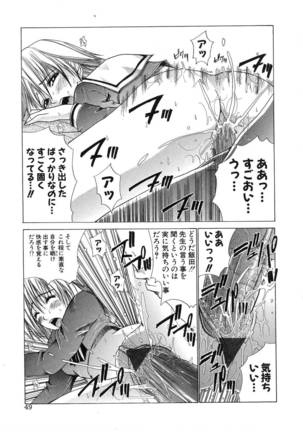 Aoba Mimizuku - Page 53
