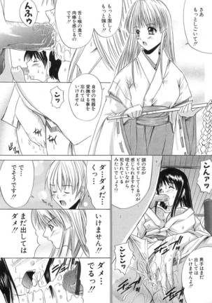 Aoba Mimizuku Page #14