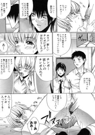 Aoba Mimizuku Page #85