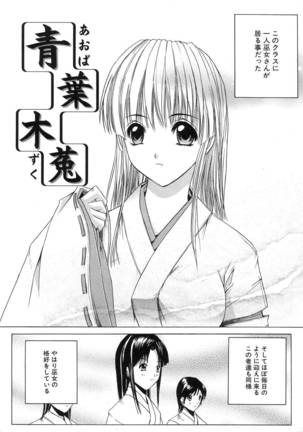 Aoba Mimizuku Page #10