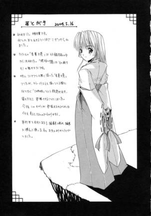 Aoba Mimizuku - Page 181