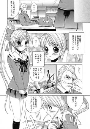 Aoba Mimizuku Page #157