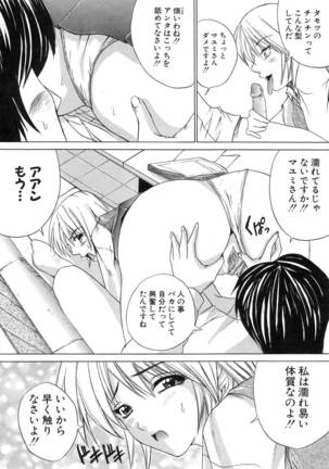 Aoba Mimizuku Page #126