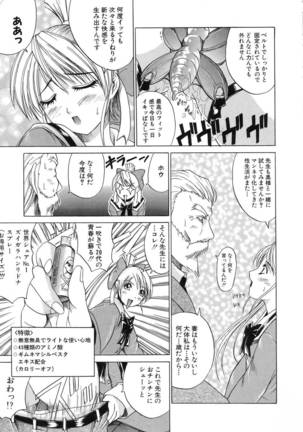 Aoba Mimizuku Page #159