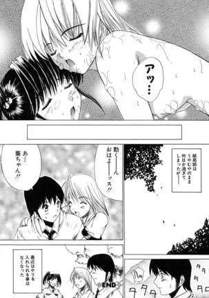 Aoba Mimizuku Page #104