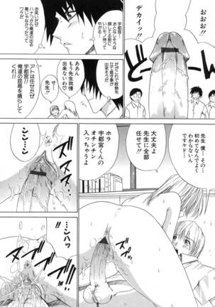 Aoba Mimizuku - Page 114