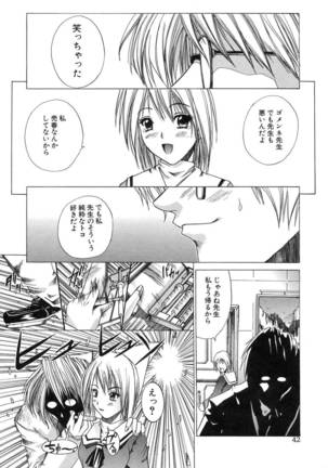 Aoba Mimizuku Page #46