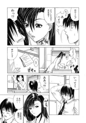Aoba Mimizuku - Page 61